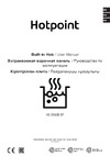 Hotpoint HS 3560B BF Руководство по работе с устройством