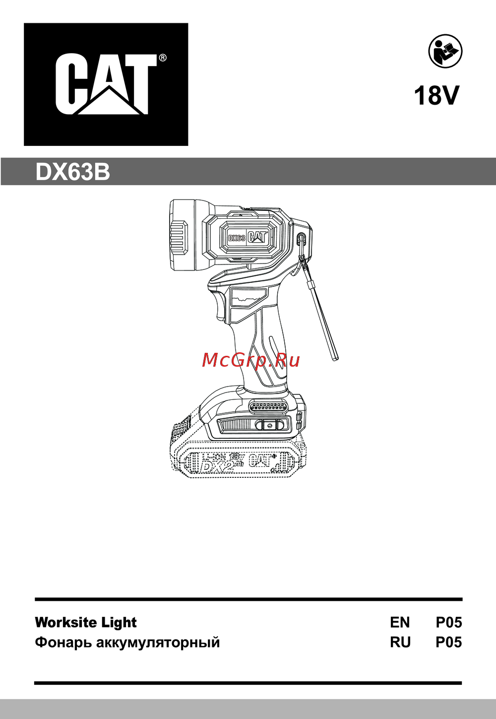 CAT DX63B Инструкция к устройству