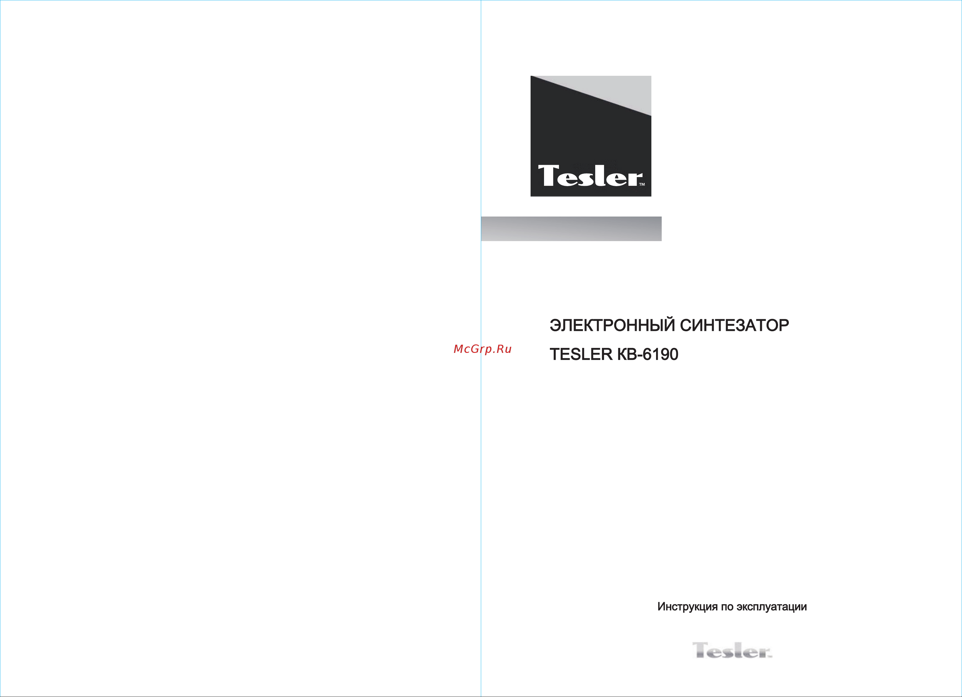 Tesler KB-6190 Инструкция по работе онлайн