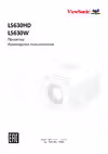 Viewsonic LS630W