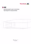 Viewsonic M2 VS17808