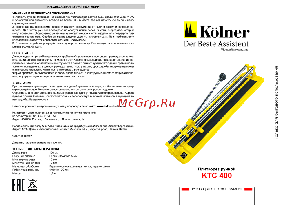 Kölner KTC 400 Руководство по использованию