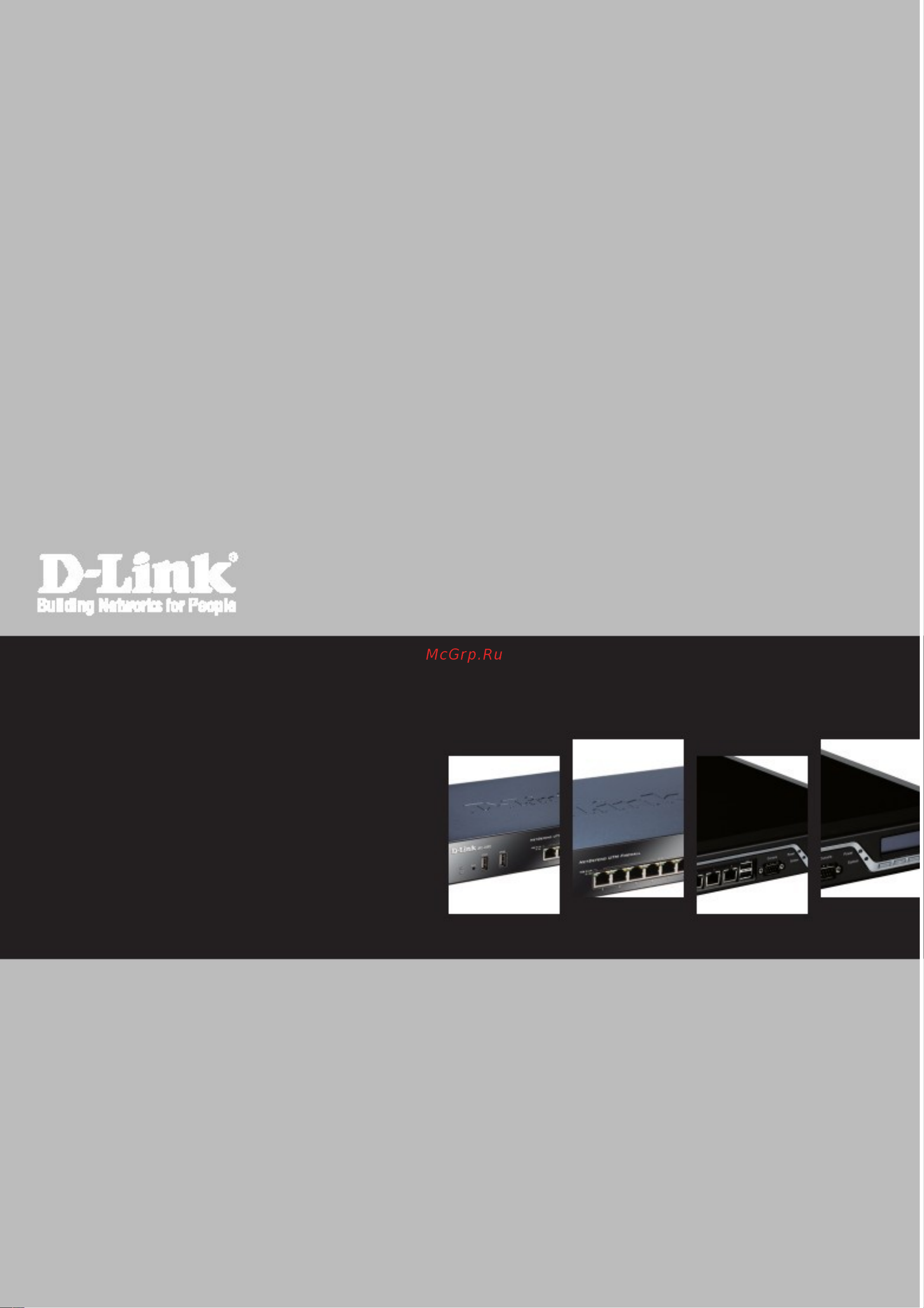 D-Link DFL-2500 Инструкция по применению онлайн