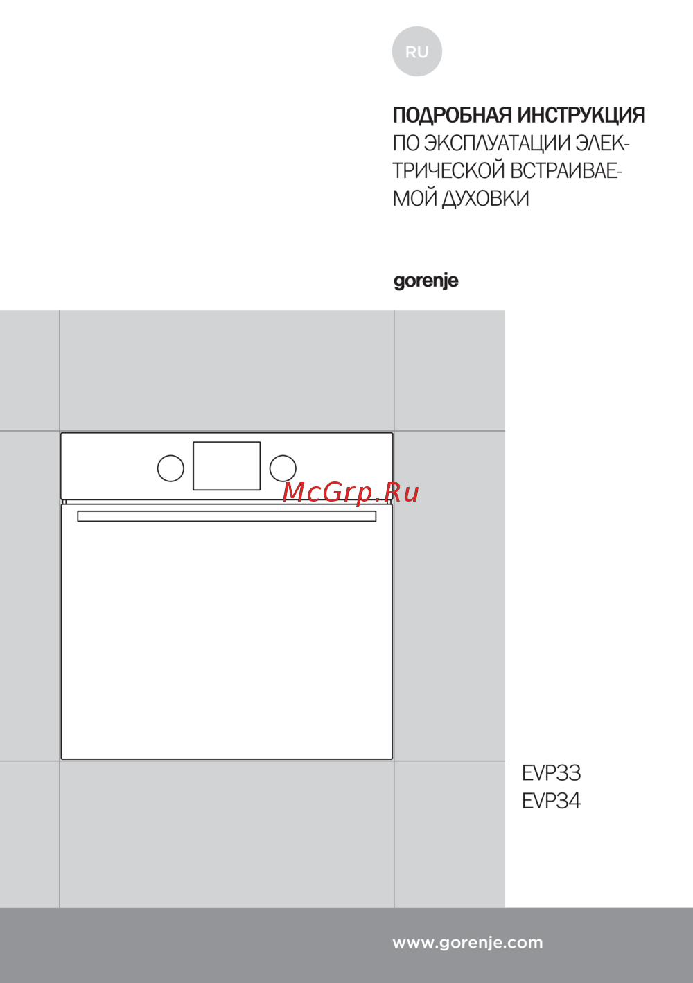 Gorenje EVP33 Руководство по работе с устройством