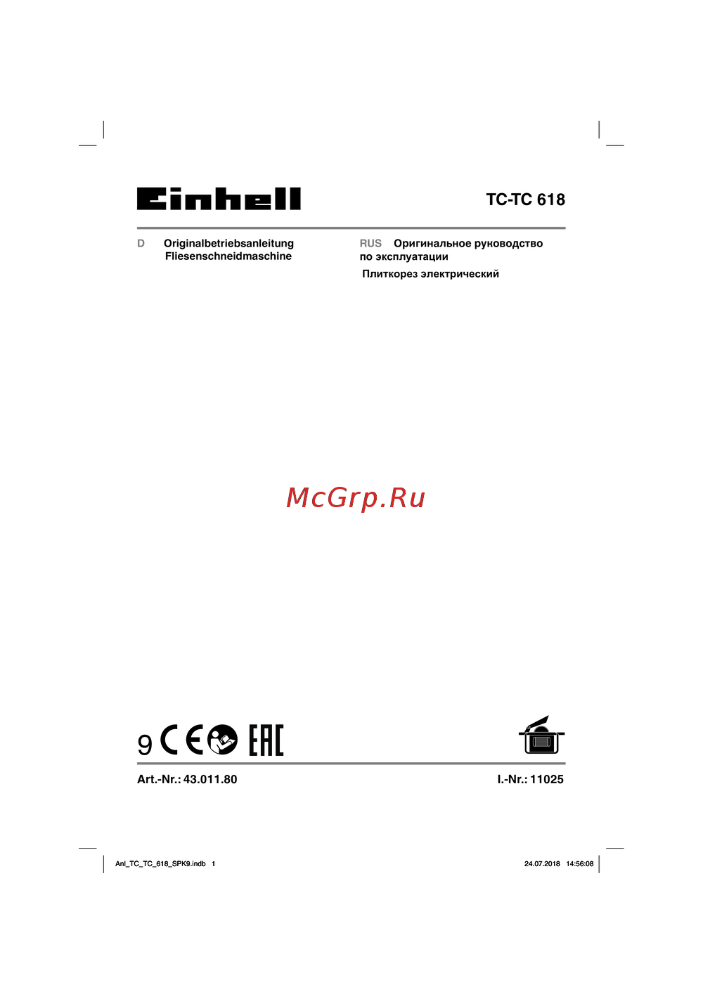 Einhell TC-TC 618 Инструкция по применению