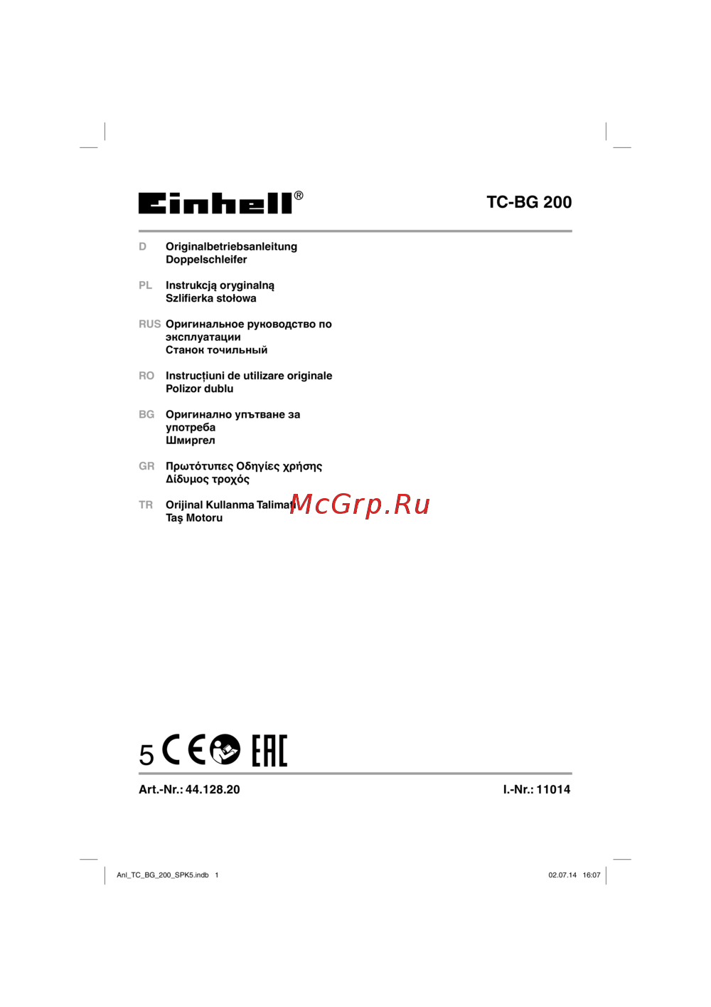 Einhell TC-BG 200 Инструкция по работе