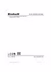 Einhell TE-CL 18/2500 LiAC-Solo Фонари инструкция по эксплуатации, характеристики, форум владельцев, отзывы, вопросы и ответы, мануал, описание