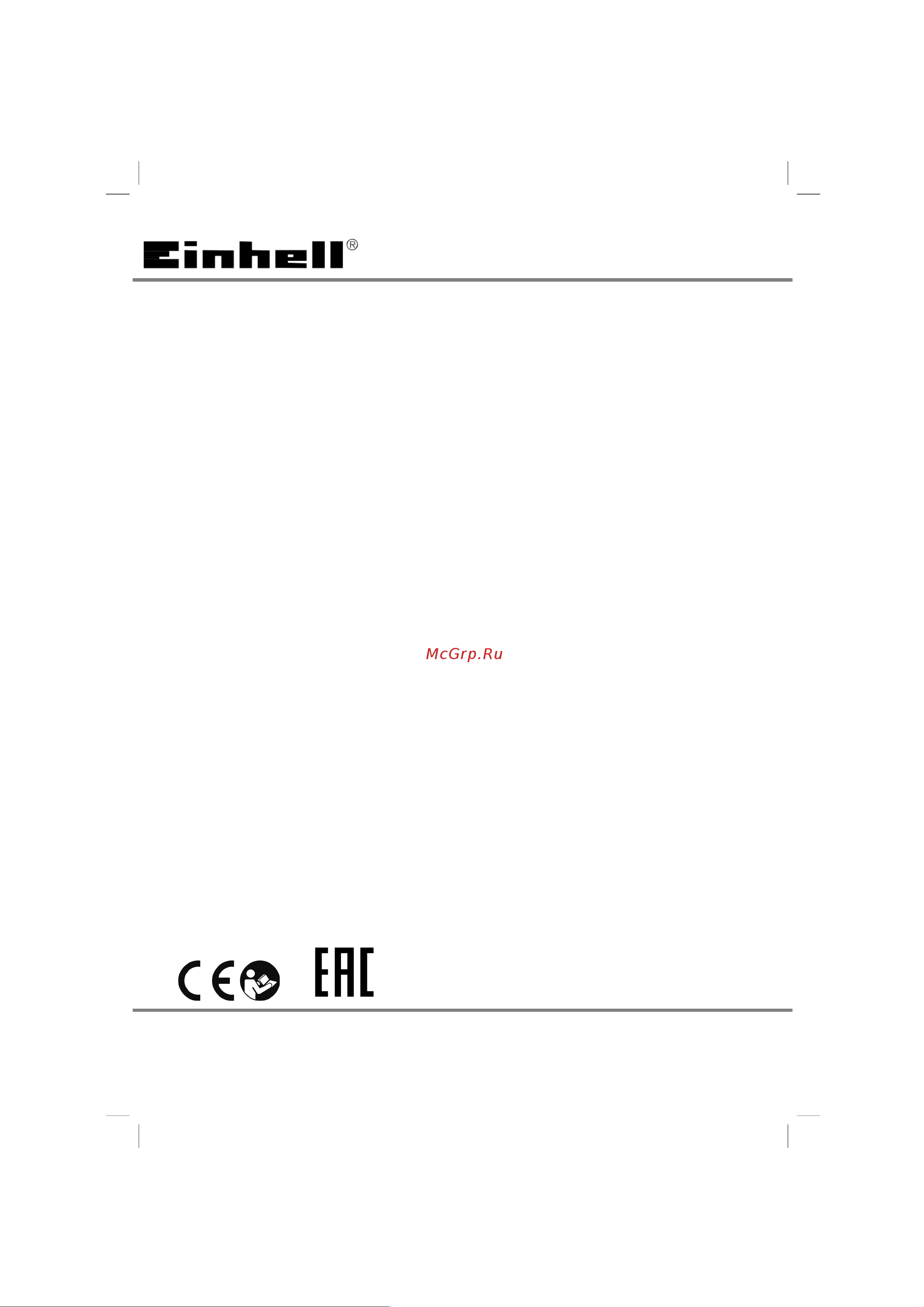 Einhell TE-CL 18/2500 LiAC-Solo Руководство по эксплуатации онлайн