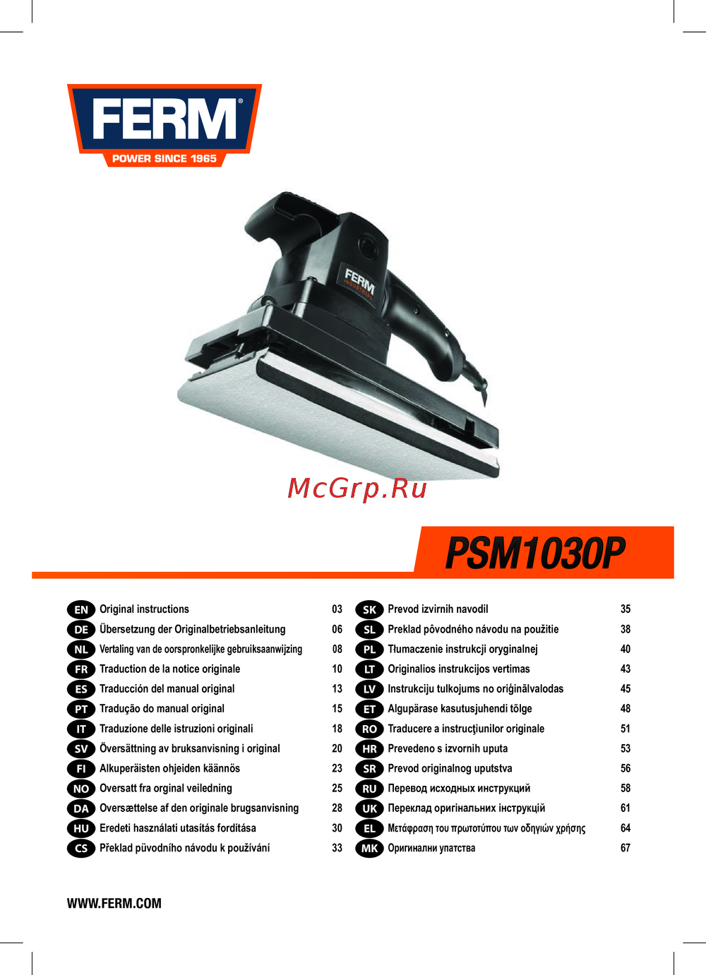 FERM PSM1024 Руководство по настройке