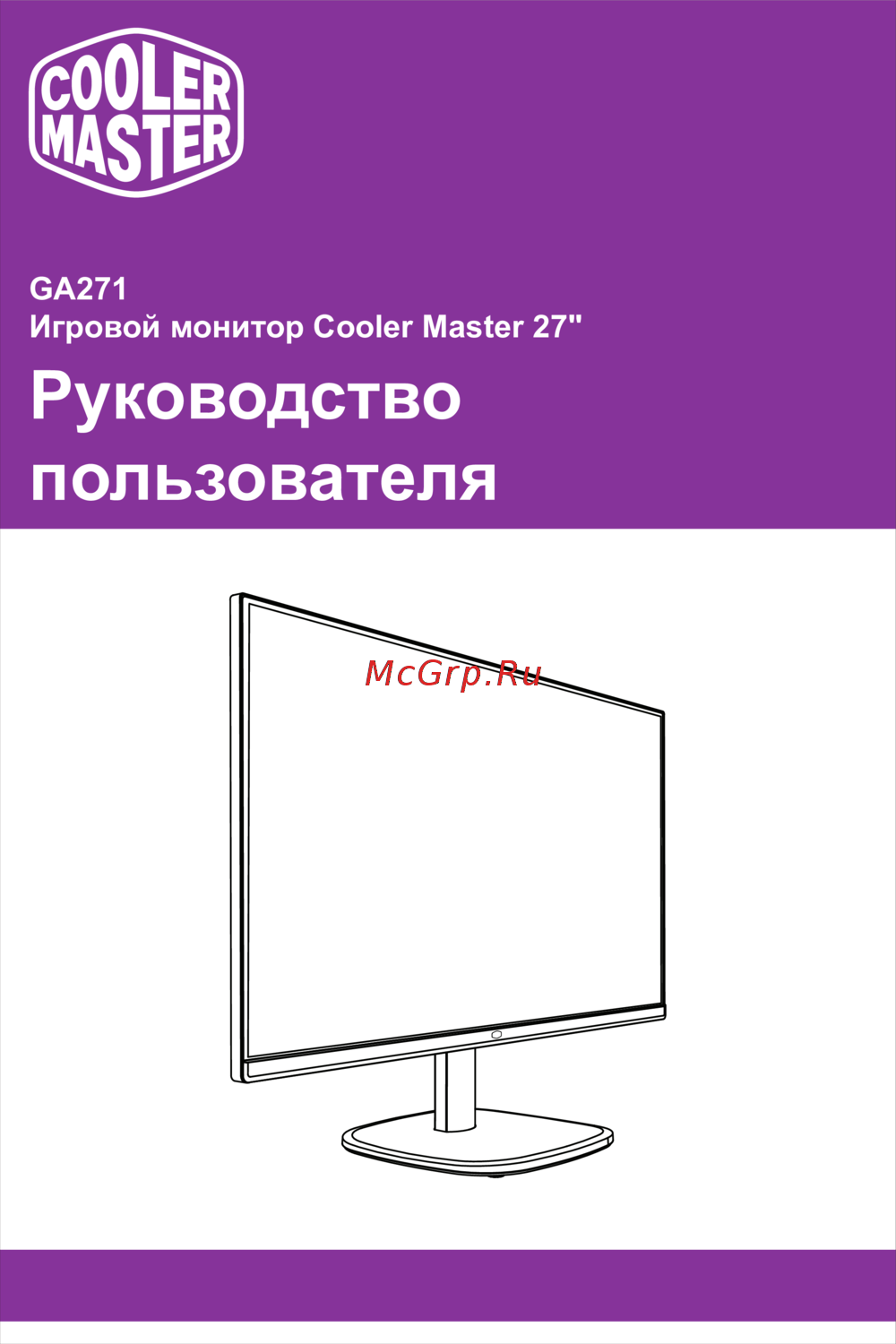Cooler Master GA271 Инструкция по работе