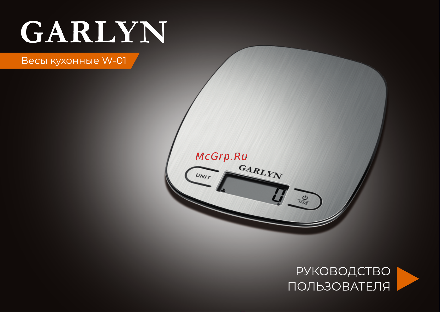 Garlyn W-01 Руководство по эксплуатации онлайн
