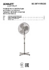 Scarlett SC-SF111RC03 Руководство по использованию