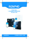 RENPHO R-A003 Руководство по использованию