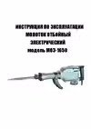 Не указан МОЭ-1650