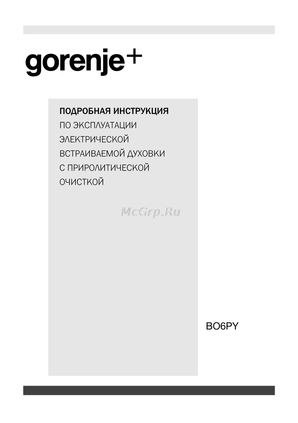 Gorenje BO6PY Инструкция по применению