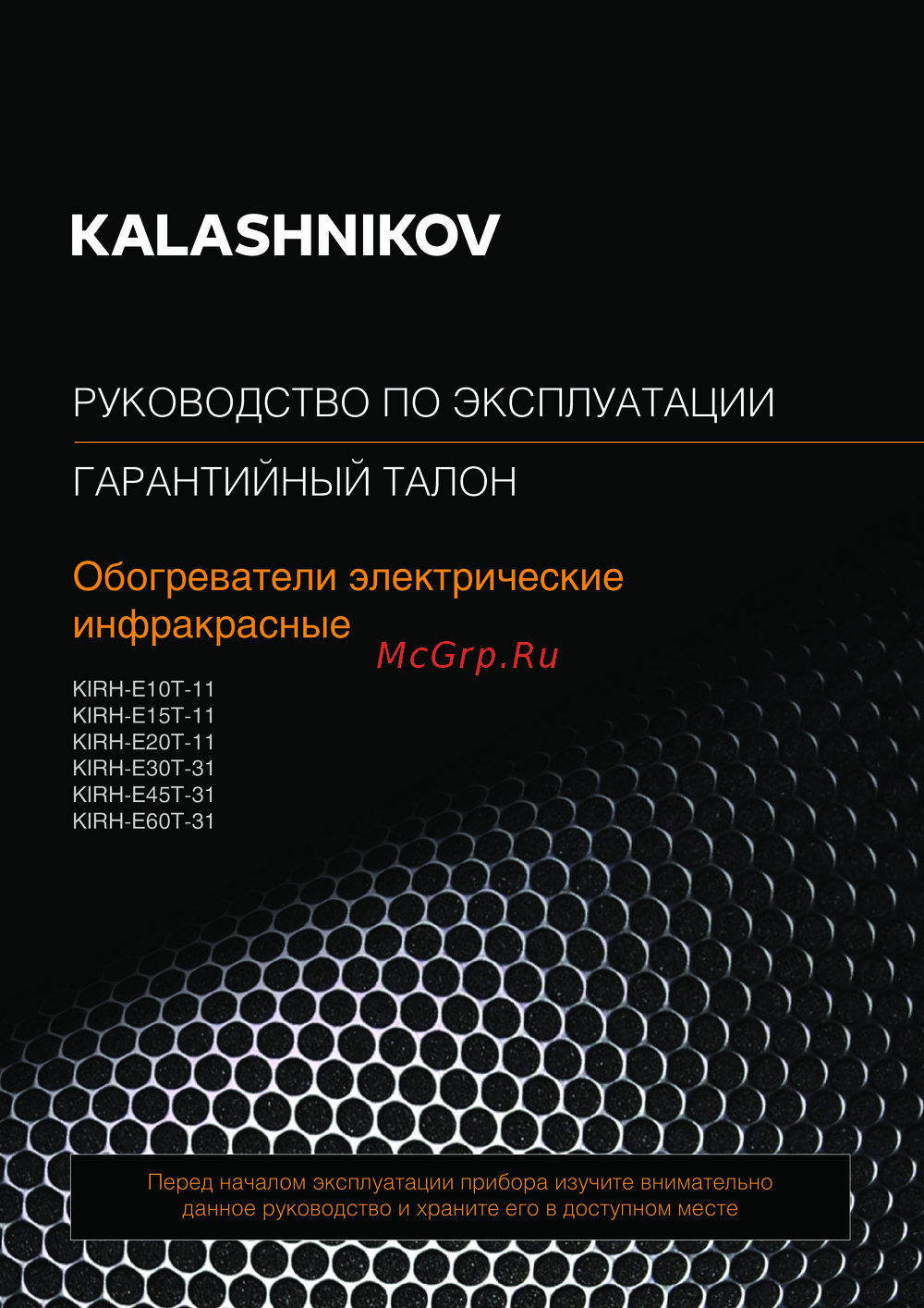 KALASHNIKOV KIRH-E60T-31 Руководство по использованию