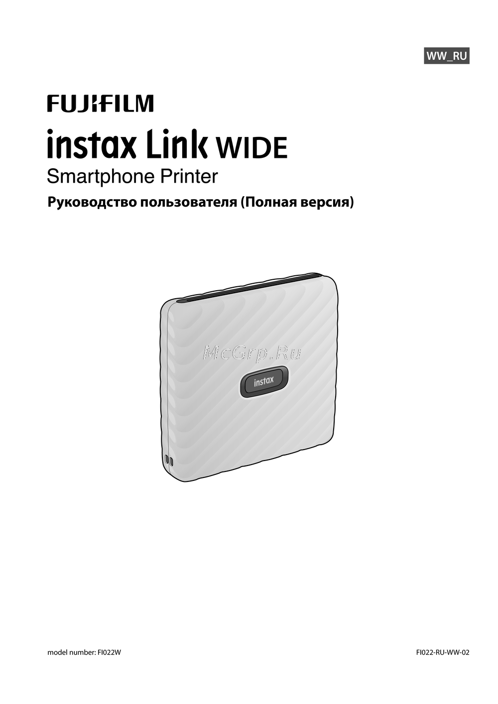Fujifilm FI022W Инструкция пользователя