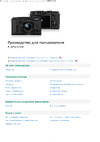 Fujifilm X30 Руководство пользователя