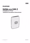 Fujifilm instax mini Link 2