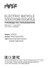 Hiper HE-BF203 Руководство по эксплуатации