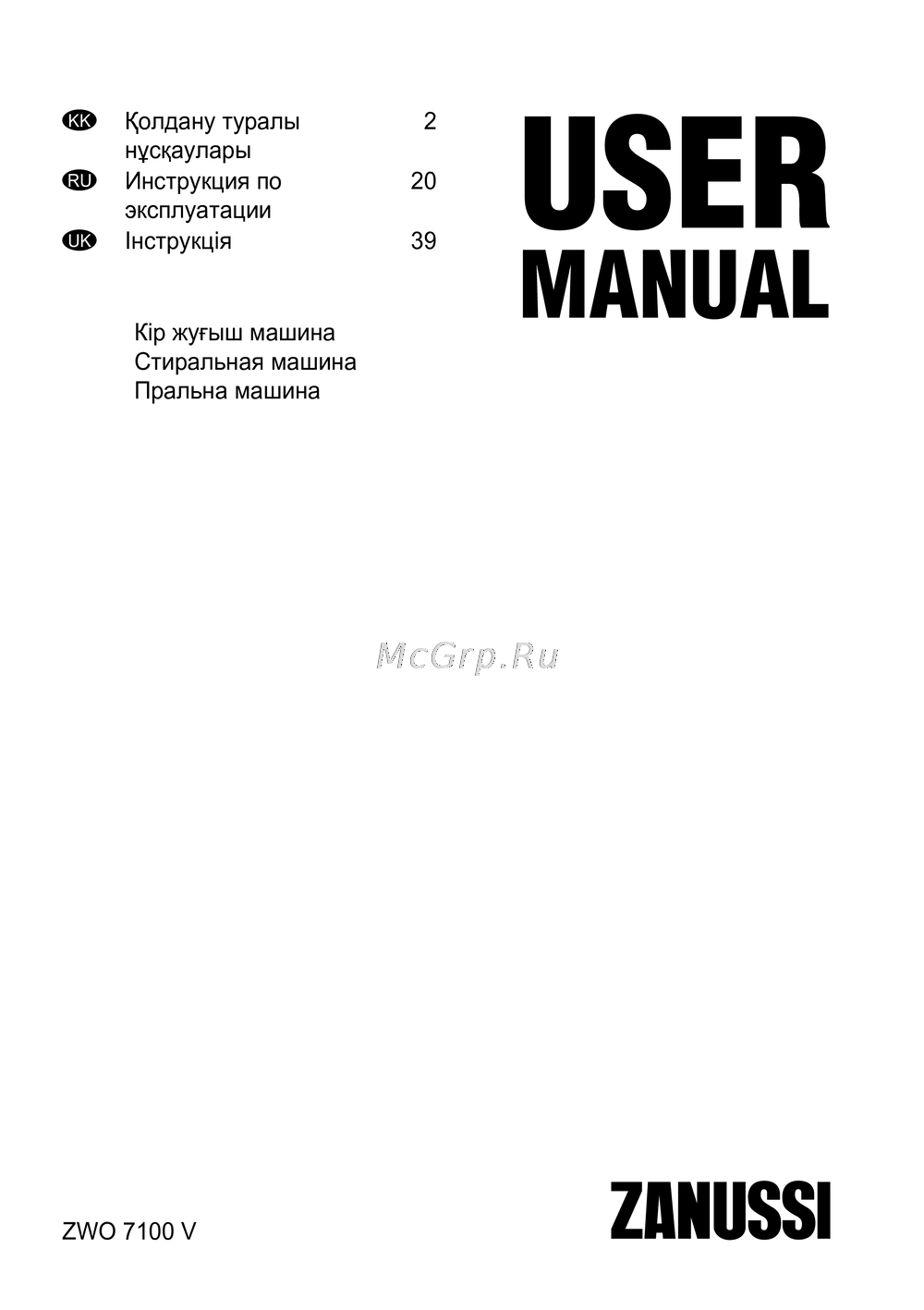 Zanussi ZWO 7100 V Руководство по настройке