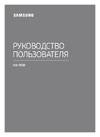 Samsung HW-R530 Руководство по работе с устройством