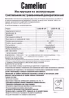 Camelion LGX53-01 C02 Светильники инструкция по эксплуатации, характеристики, форум владельцев, отзывы, вопросы и ответы, мануал, описание