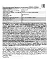 Era LED5313-19F4ML Руководство пользователя