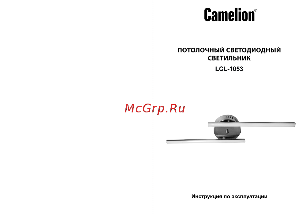Camelion LCL-1053 Руководство по использованию