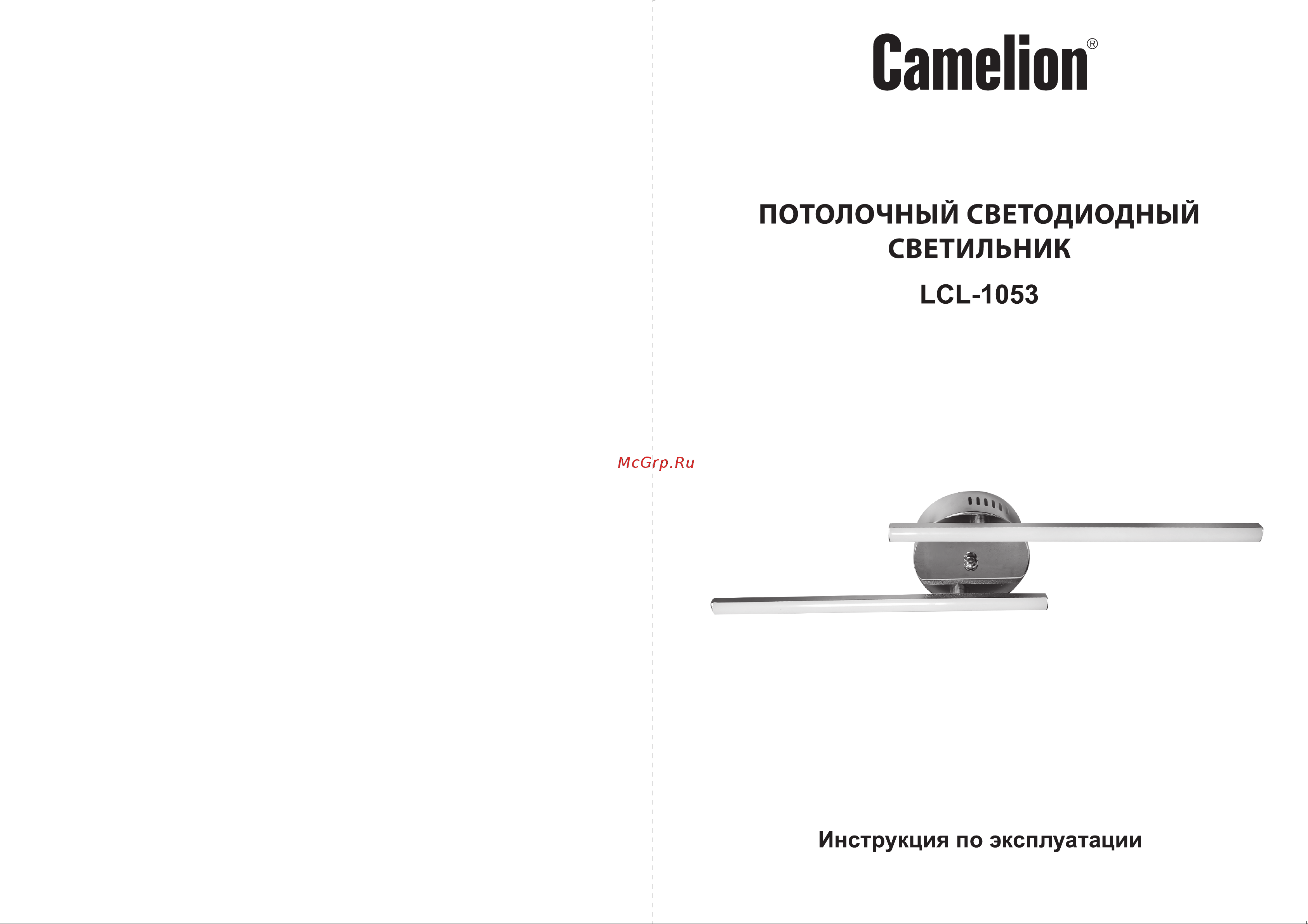 Camelion LCL-1053 Руководство по использованию онлайн