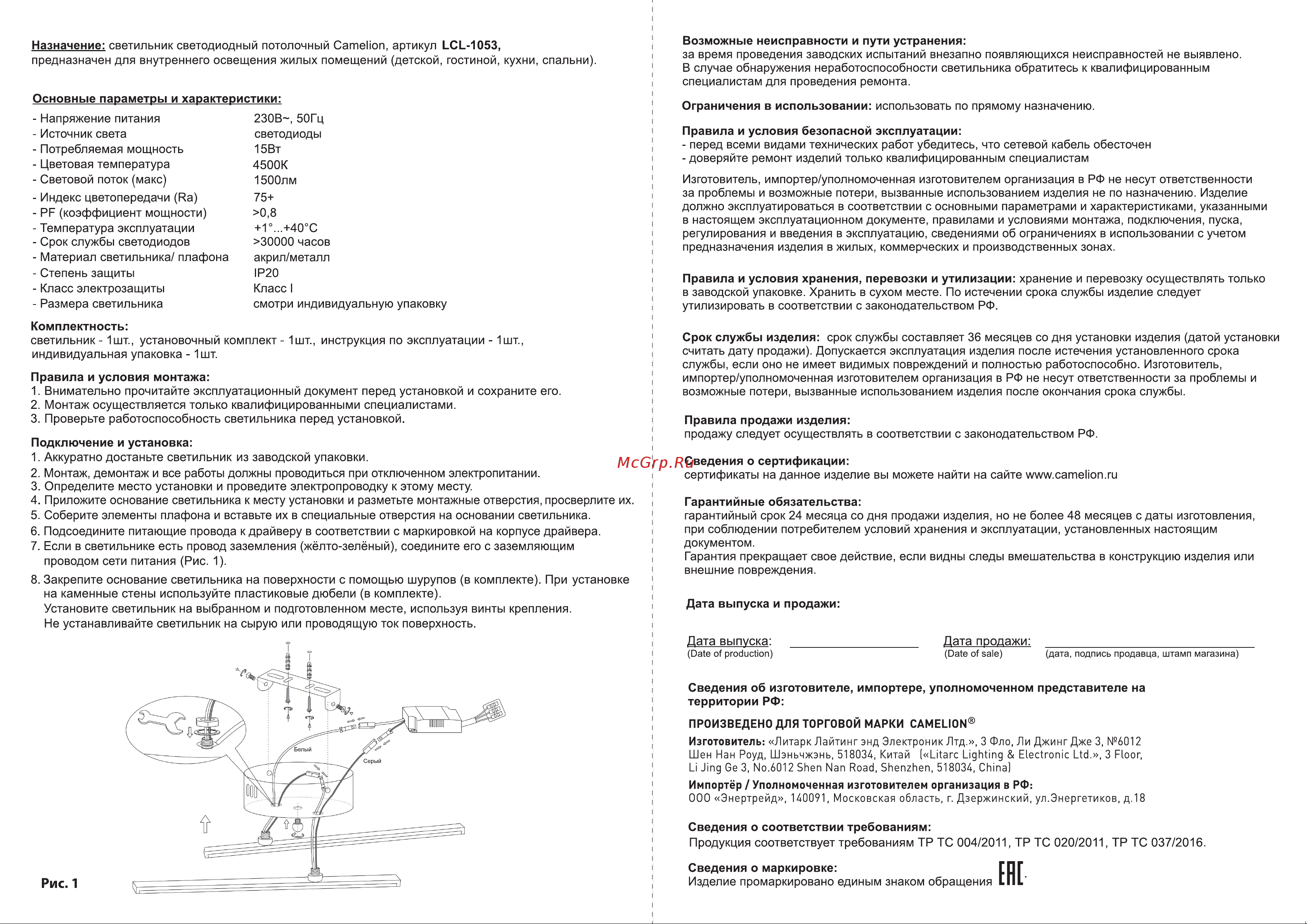 Camelion LCL-1053 Руководство по использованию онлайн [2/2] 983557
