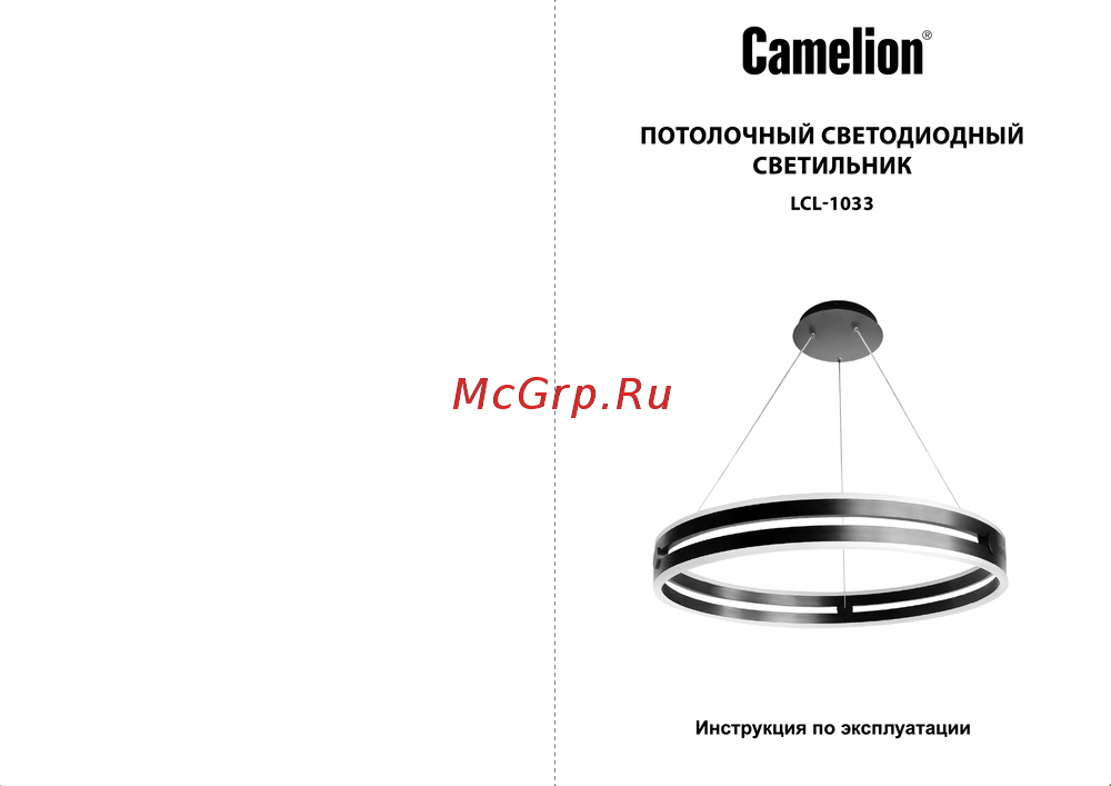 Camelion LCL-1033 Руководство по использованию