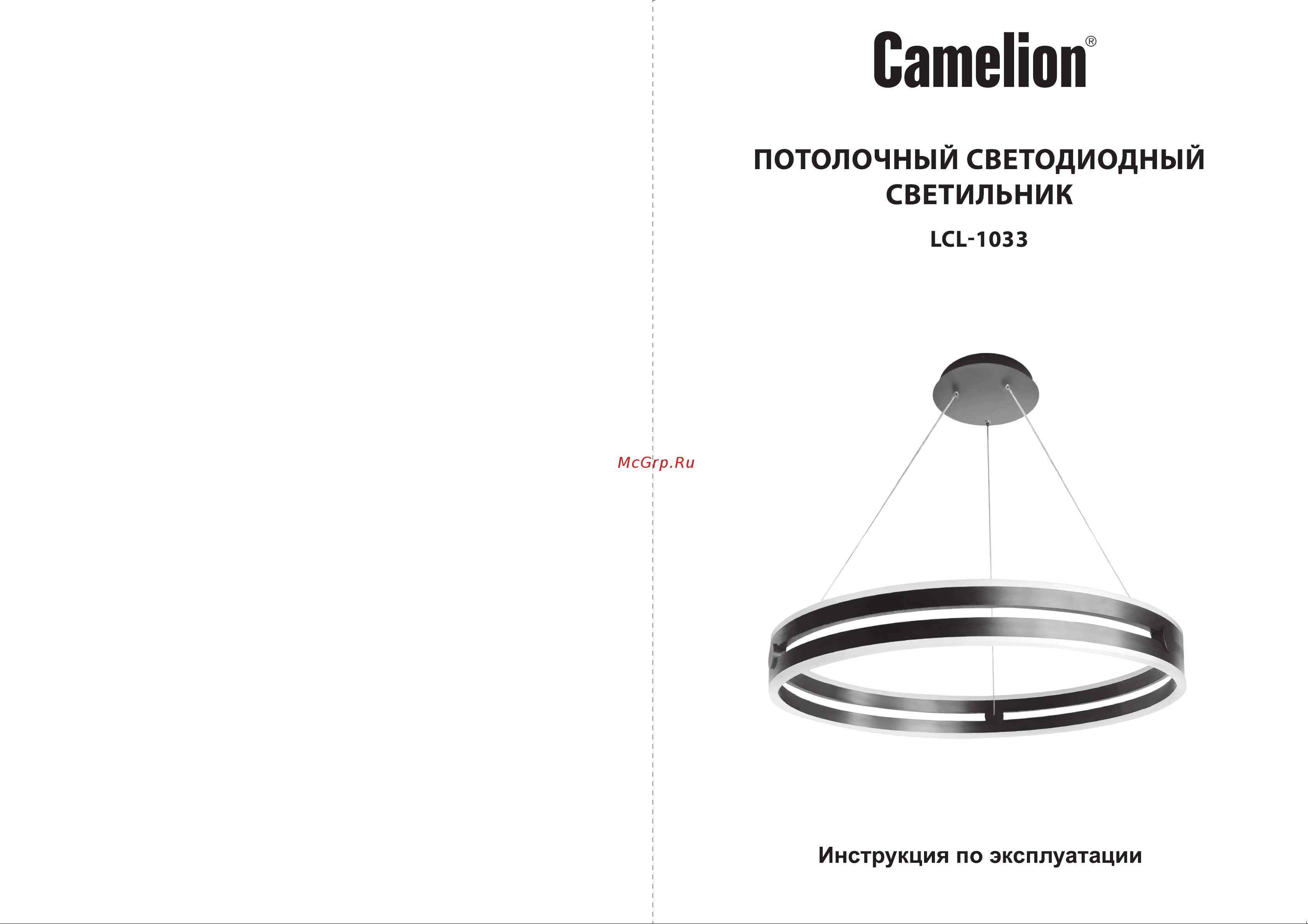 Camelion LCL-1033 Руководство по использованию онлайн