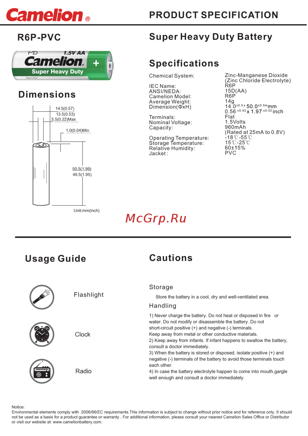 Camelion R6P-PVC Технический паспорт устройства