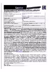 Camelion LED51533 Инструкция пользователя