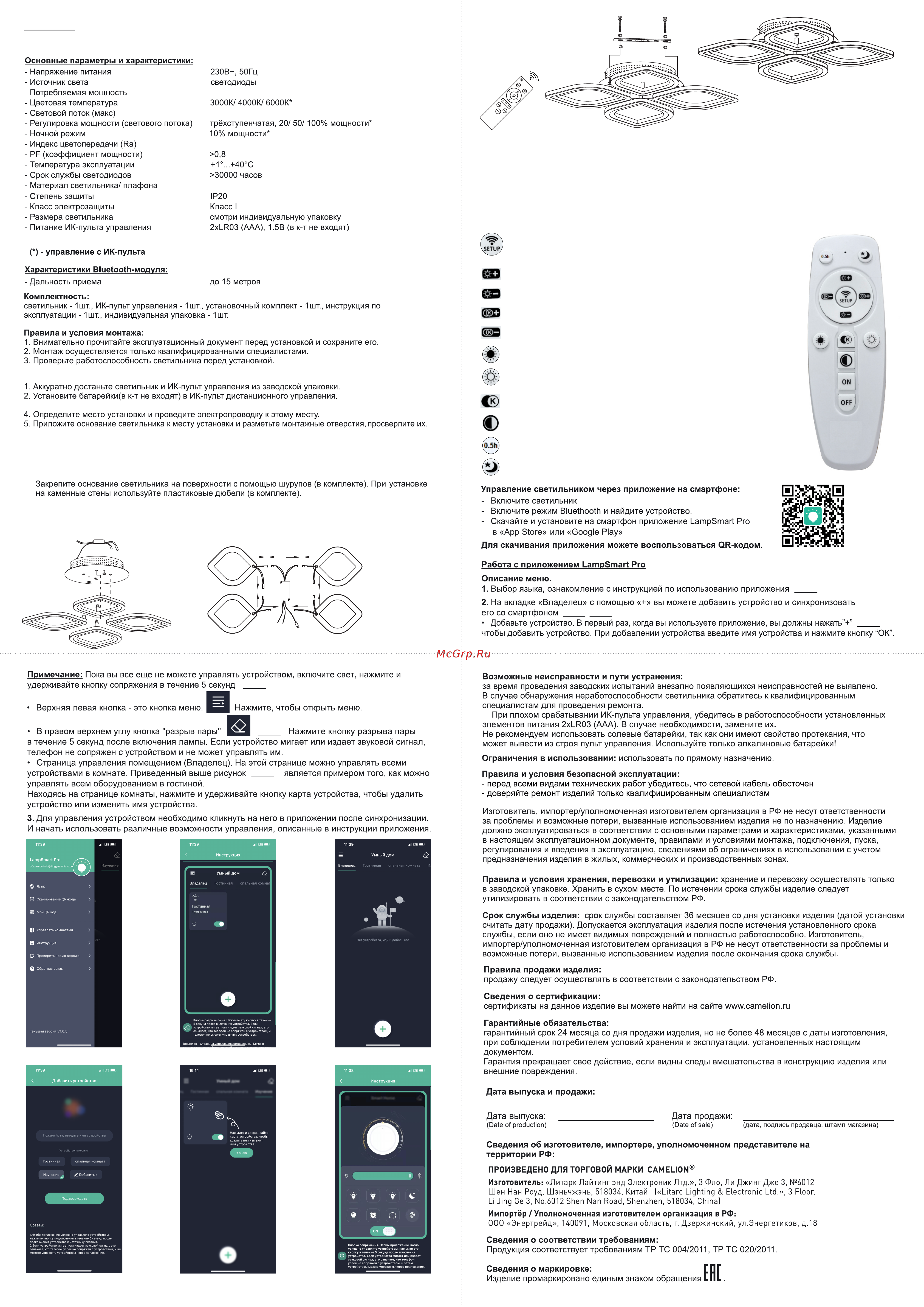 Camelion LCL-1017 Инструкция по применению онлайн [2/2] 983618
