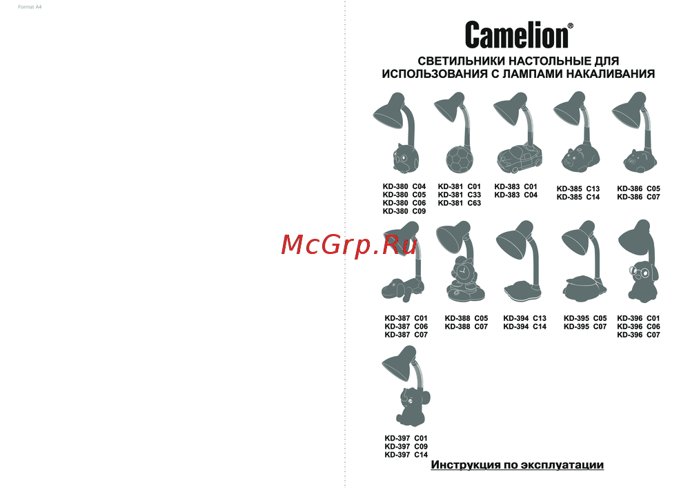 Camelion KD-397 C14 Инструкция пользователя