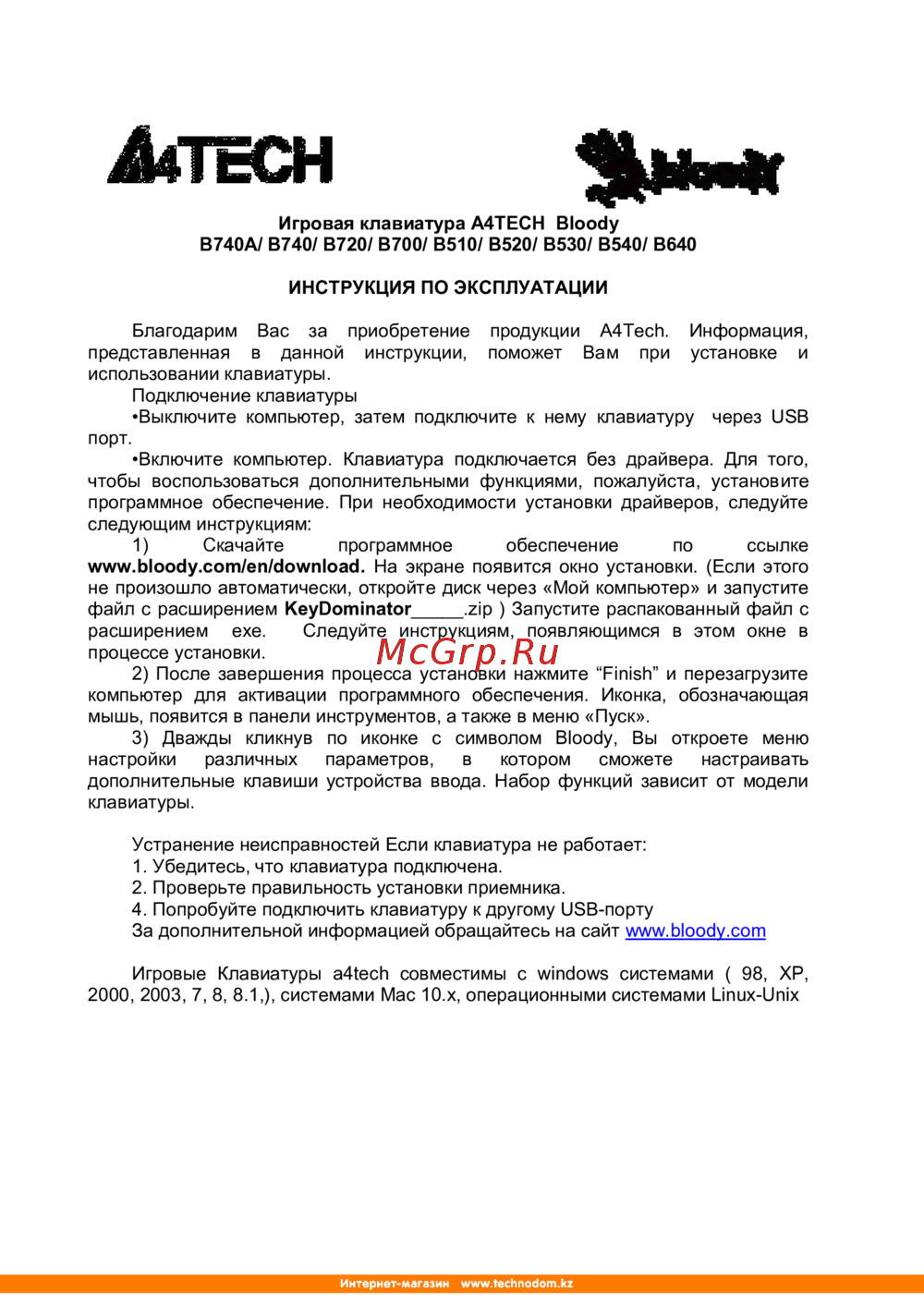 A4Tech Bloody B640 Инструкция по работе