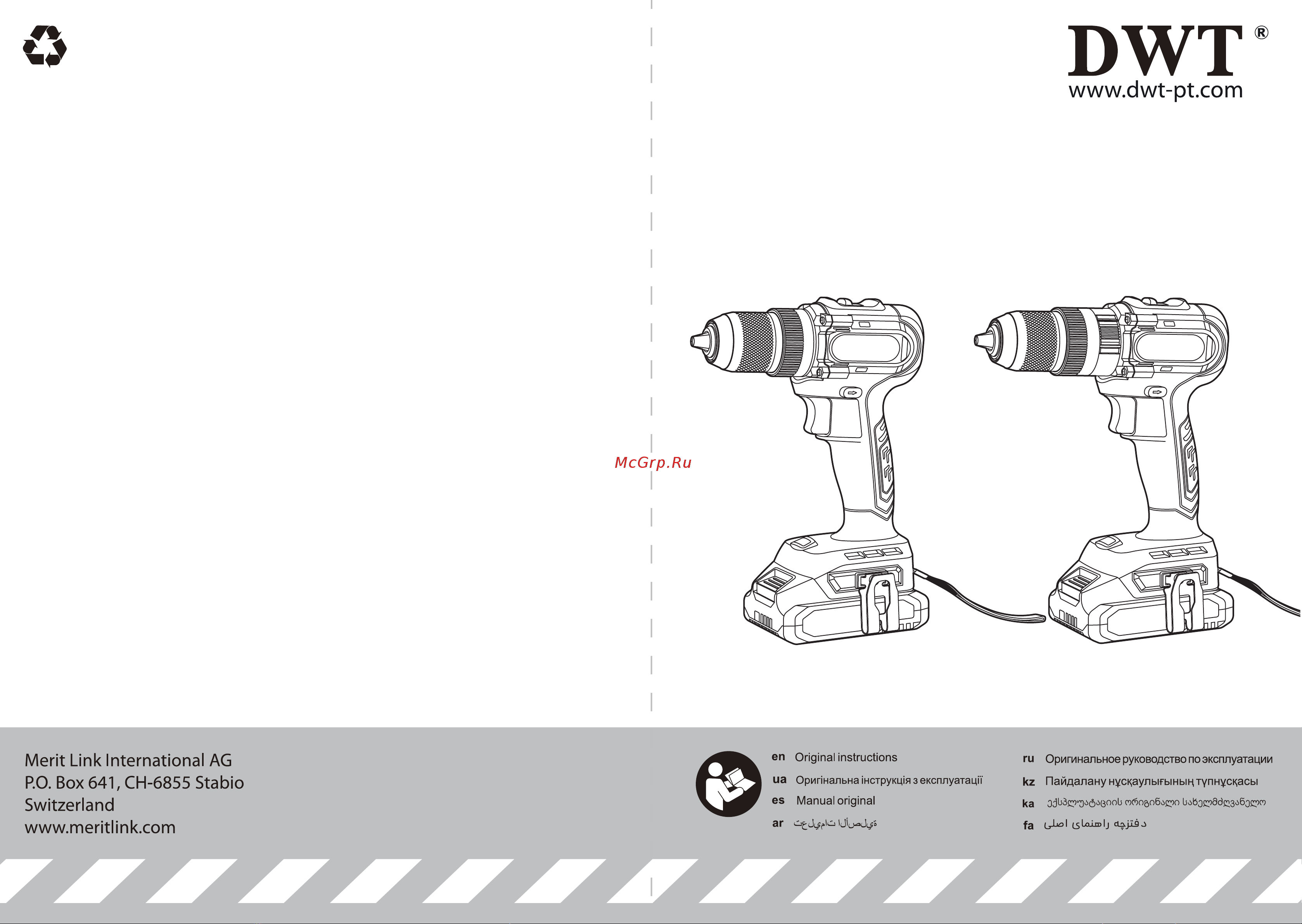 DWT ASBP-20 DNG-2 Эксплуатационная инструкция онлайн