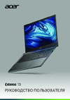 Acer Extensa 15 EX215-55G Руководство по настройке