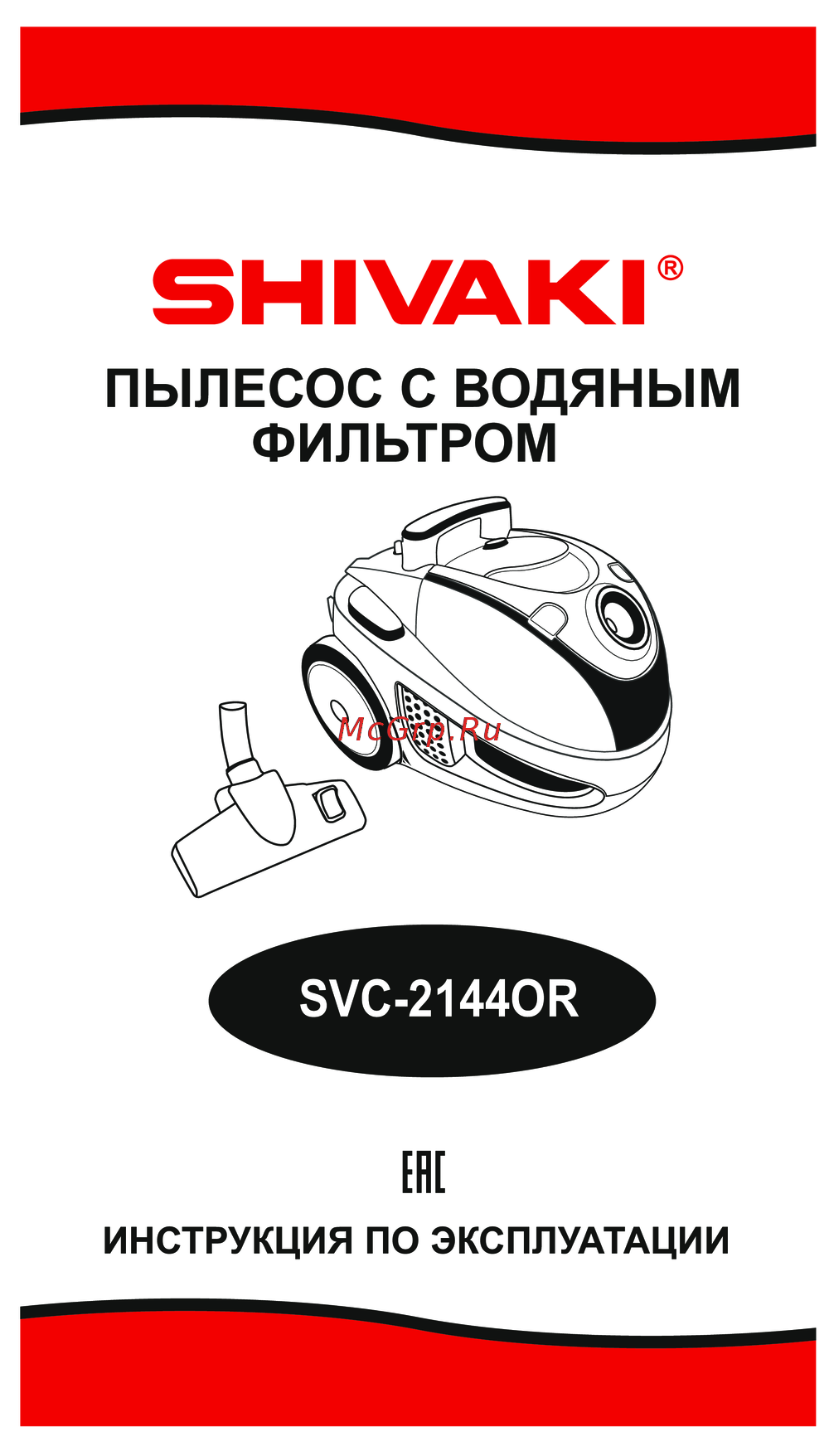 Shivaki SVC-2144OR Инструкция пользователя