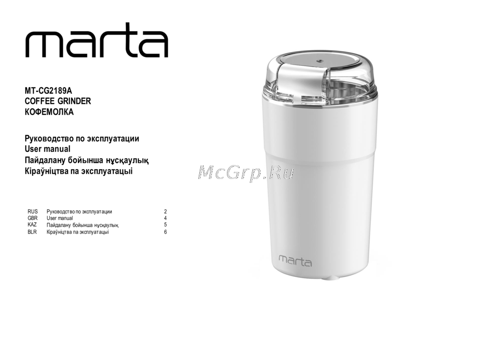 Marta MT-CG2189A Руководство по эксплуатации