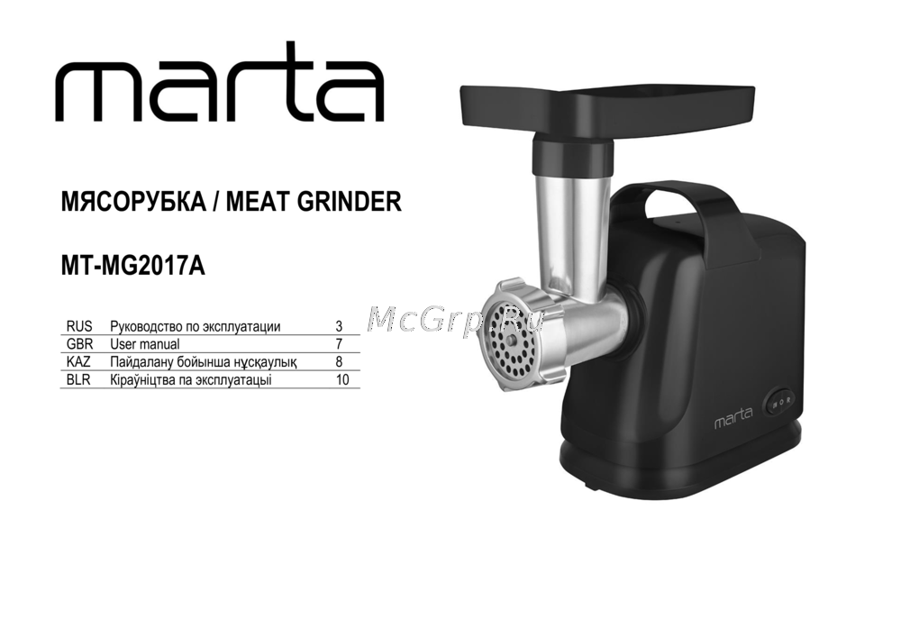 Marta MT-MG2017A Инструкция к устройству