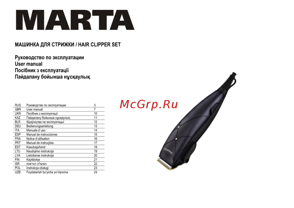 Marta MT-2207 Инструкция пользователя