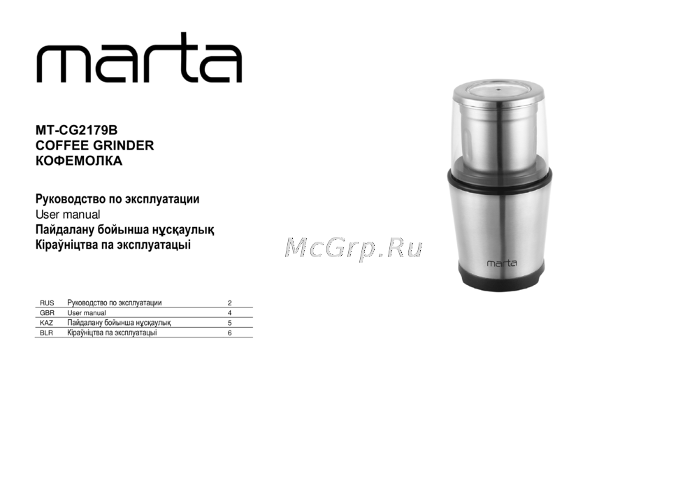 Marta MT-CG2179B Инструкция по применению