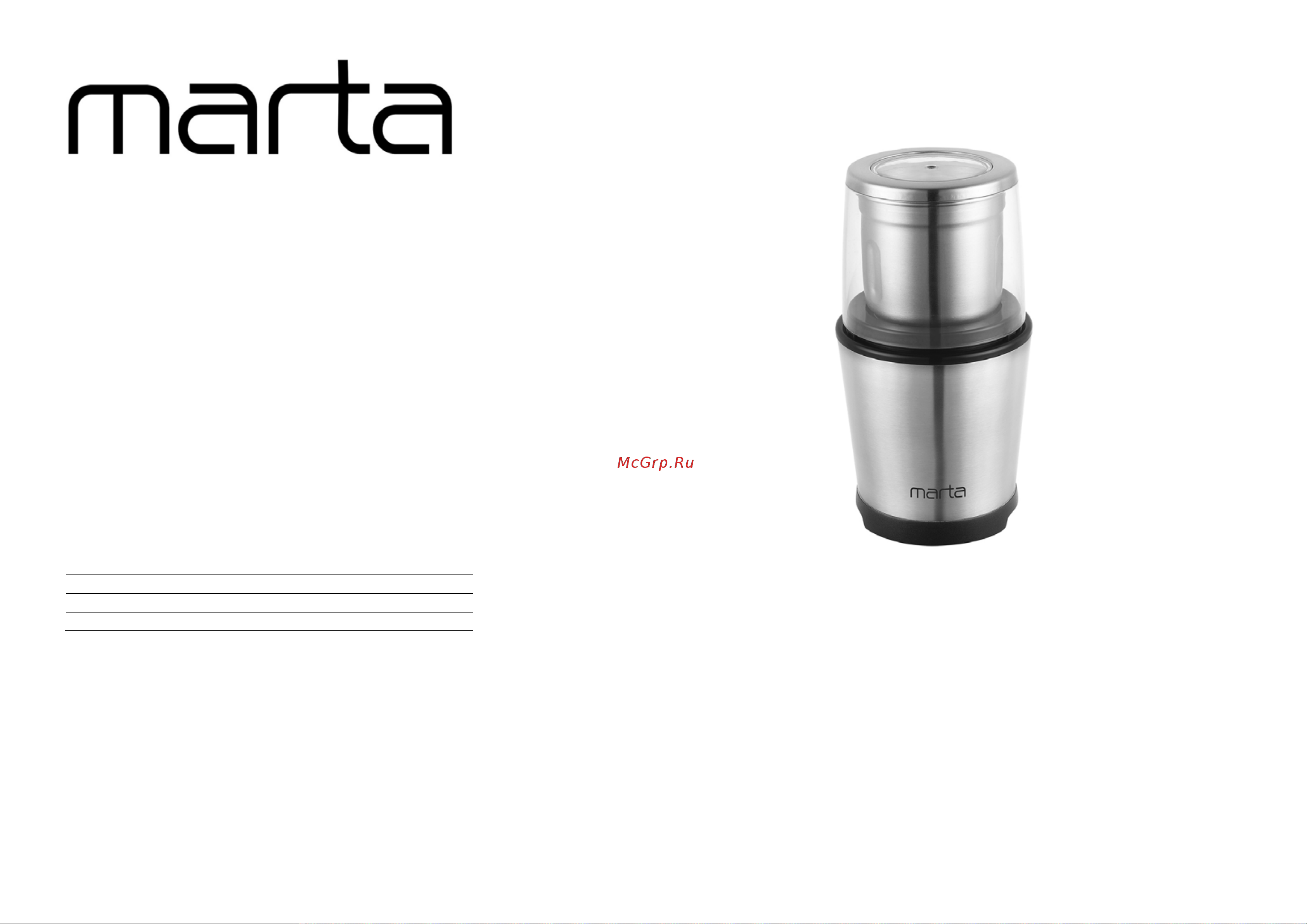 Marta MT-CG2179B Инструкция по применению онлайн