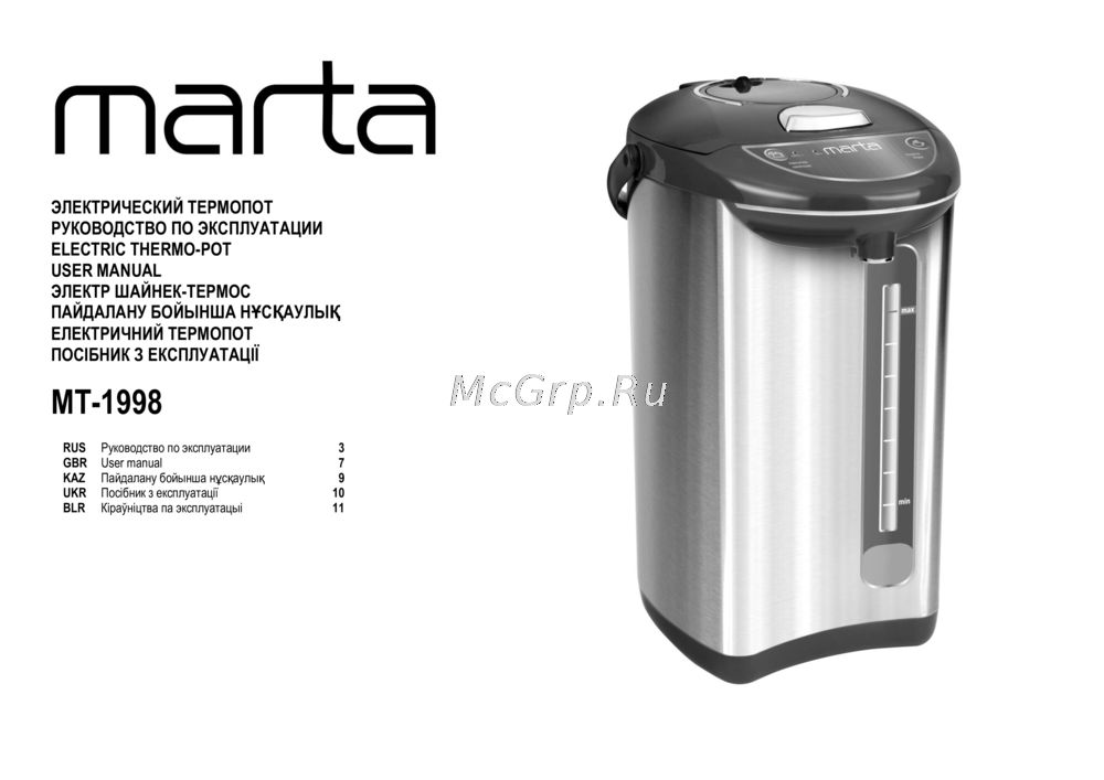 Marta MT-1998 Руководство по использованию