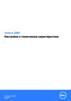Dell Vostro 3681 Datasheet
