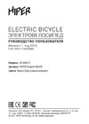 Hiper HE-BX670 Инструкция пользователя