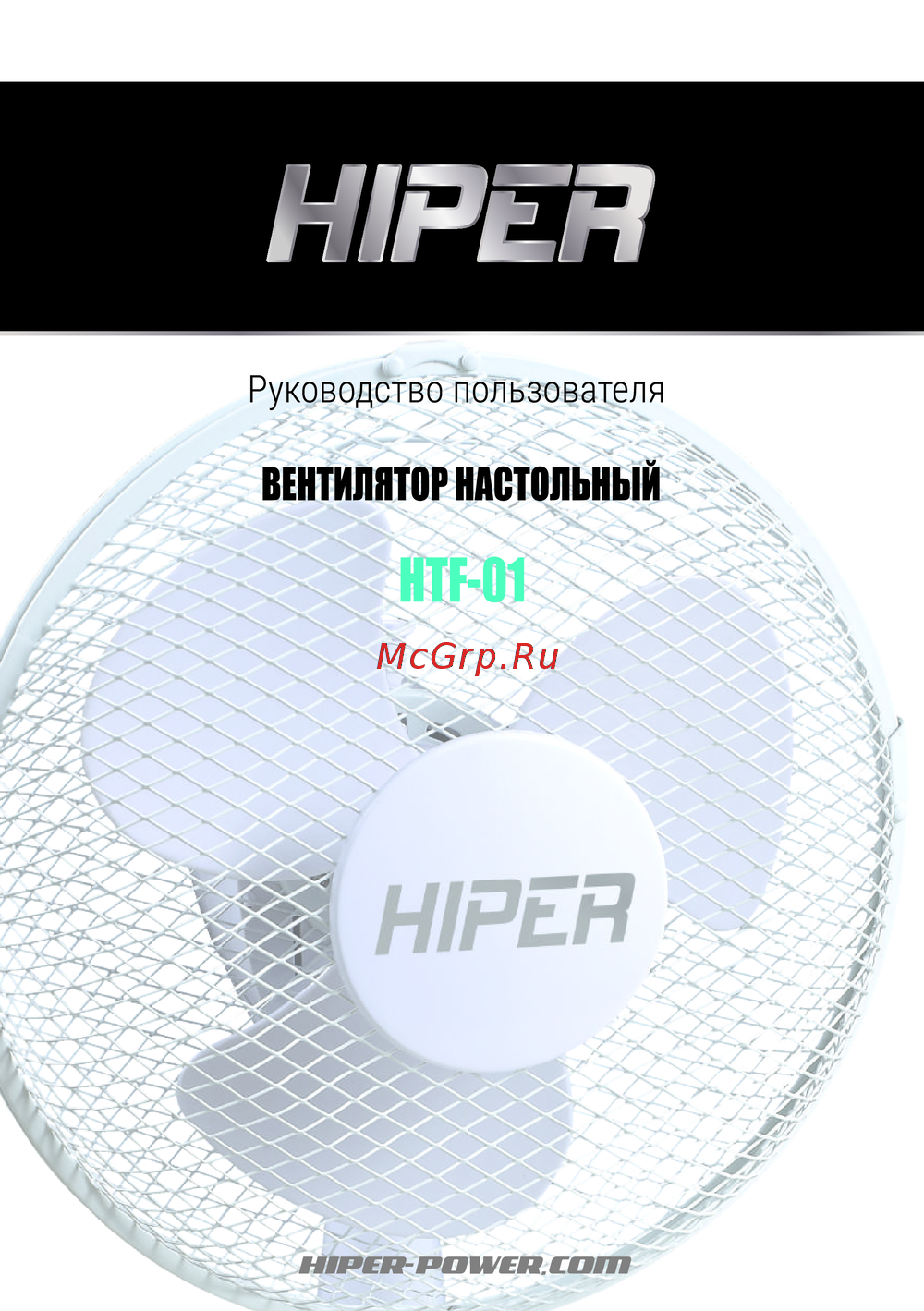 Hiper HTF-01 Инструкция по применению